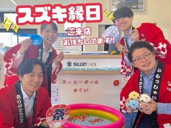 スズキ縁日始まりました！！！